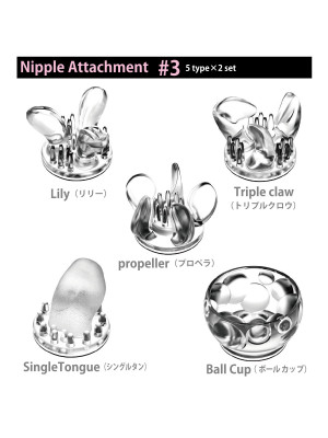 SSI-Japan 乳頭刺激器配件#3 ニップルアタッチメント#3【Nipple Dome專用配件】