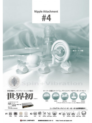 SSI-Japan 乳頭刺激器配件#4 ニップルアタッチメント#4【Nipple Dome專用配件】