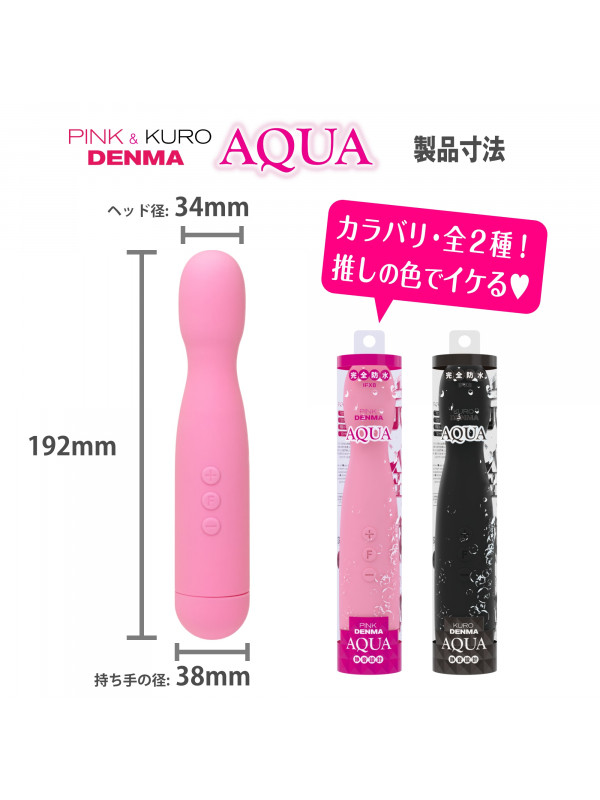 【WOD-0036】 Denma Aqua防水AV按摩棒（粉紅色）
