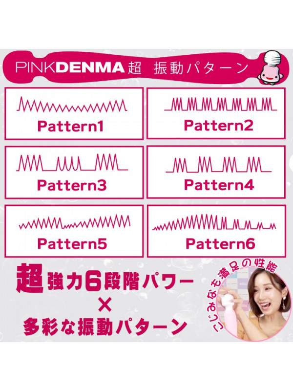 SSI-Japan Pink Denma Super 超 最强潮吹按摩棒 (粉紅色) 