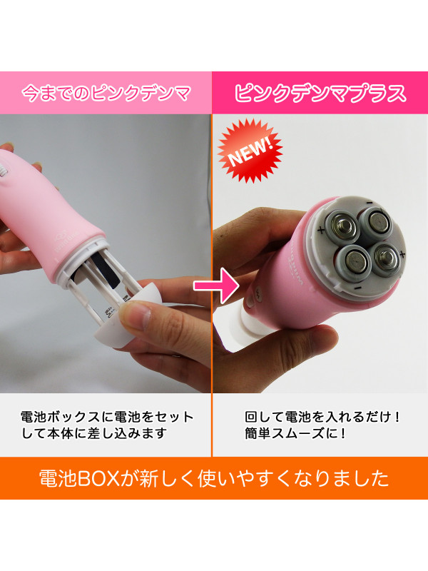 粉紅電動震動棒 Pink Denma 2 Plus (VIBEBAR Edition) ピンクデンマ2プラス / WOD-0033